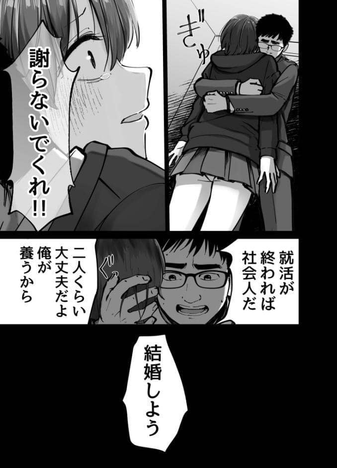托卵の娘【電子単行本】 【デジタル特装版】