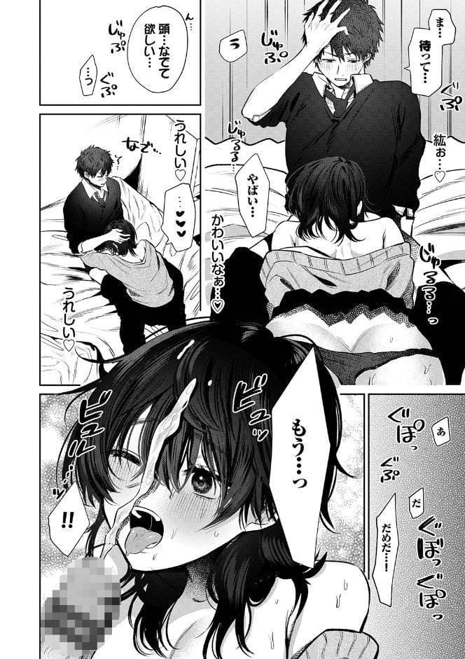 わがままぷらとにっく 【FANZA限定】【デジタル特装版】