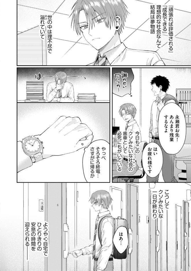 【18禁版】沼男に溺れるBLアンソロジー