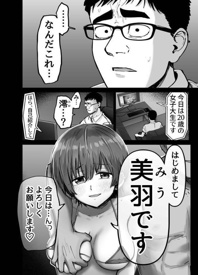 托卵の娘【電子単行本】 【デジタル特装版】