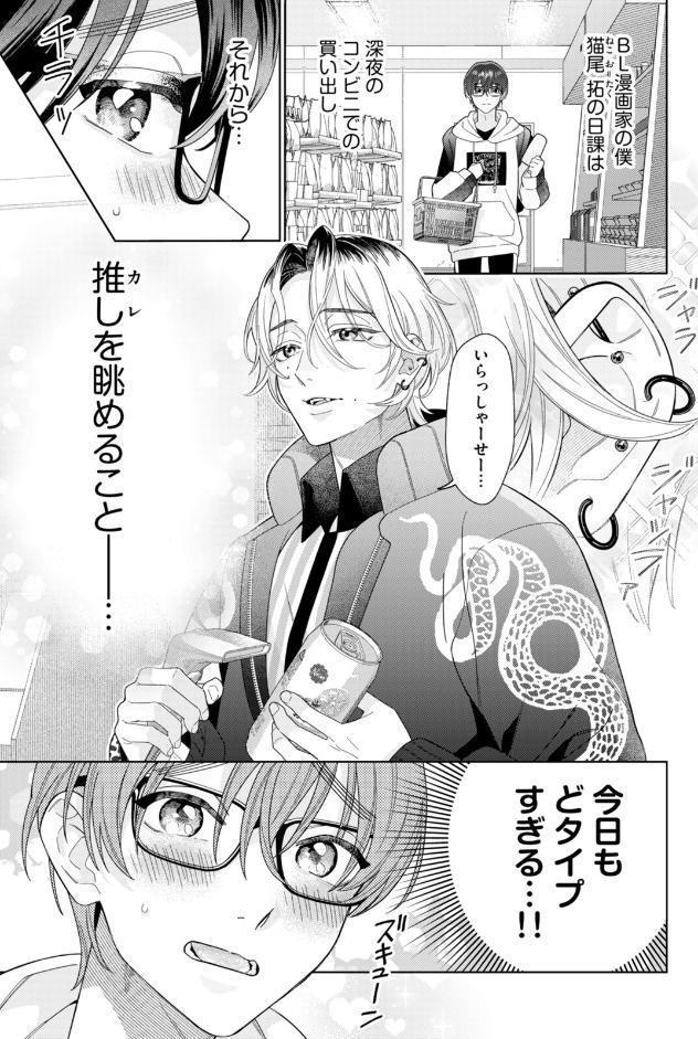 【18禁版】沼男に溺れるBLアンソロジー