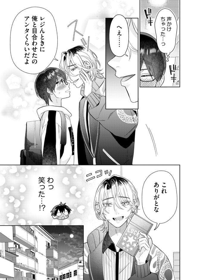 【18禁版】沼男に溺れるBLアンソロジー