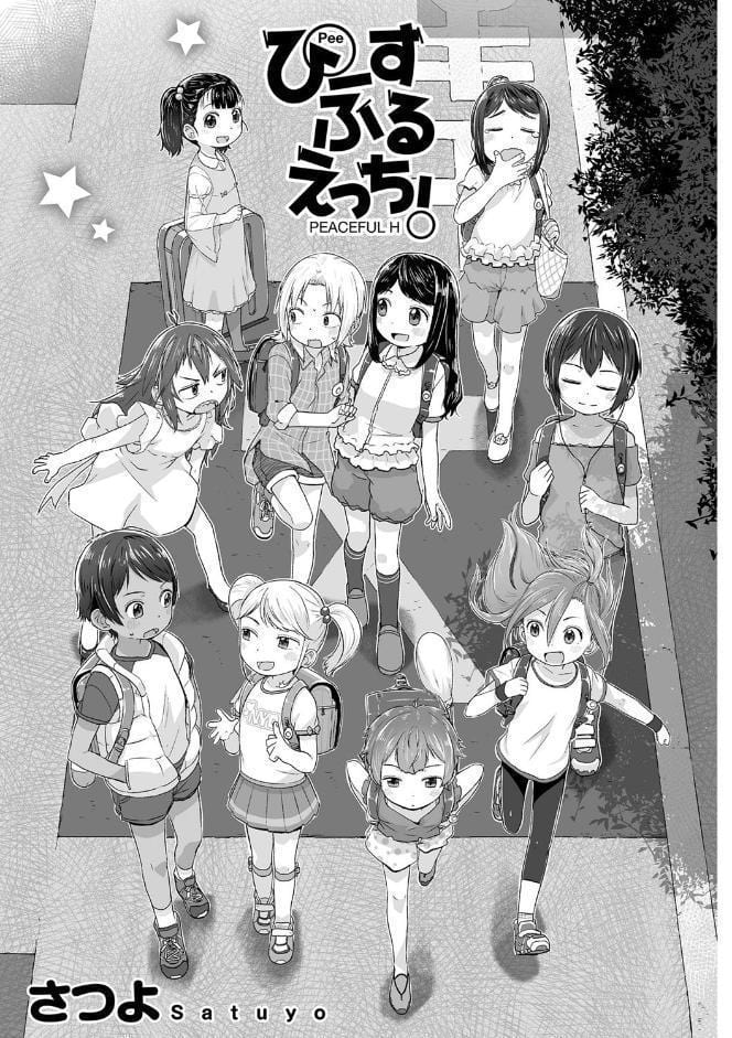 ぴーすふるえっち！【FANZA限定特典付き】