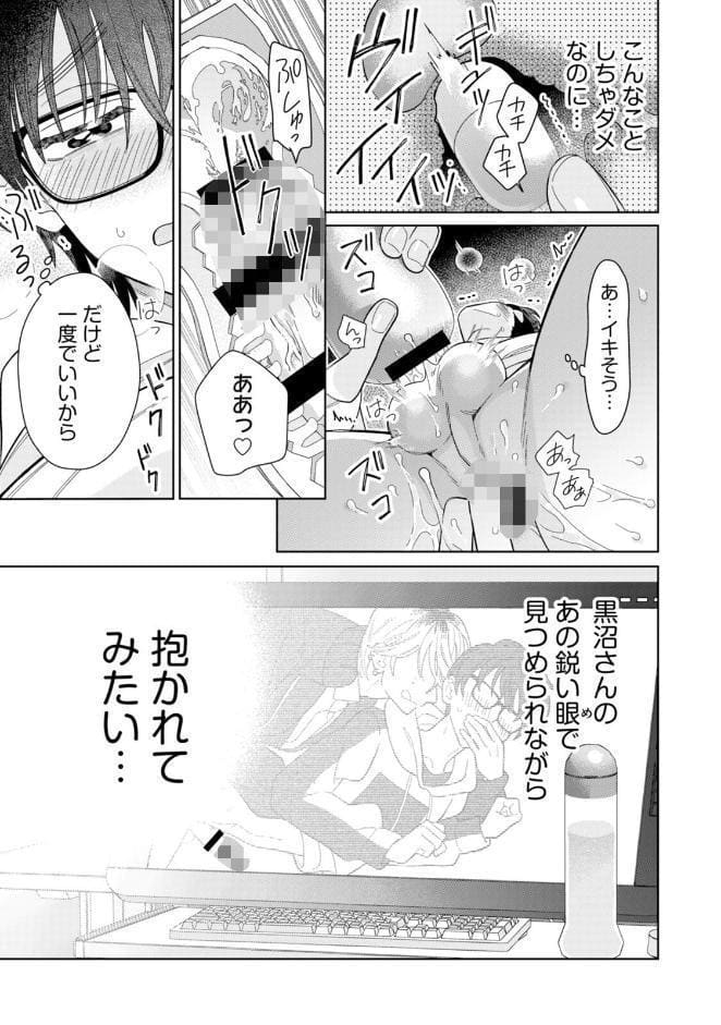 【18禁版】沼男に溺れるBLアンソロジー