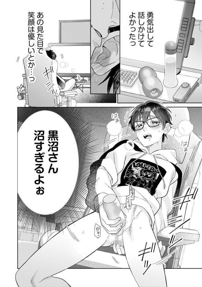 【18禁版】沼男に溺れるBLアンソロジー