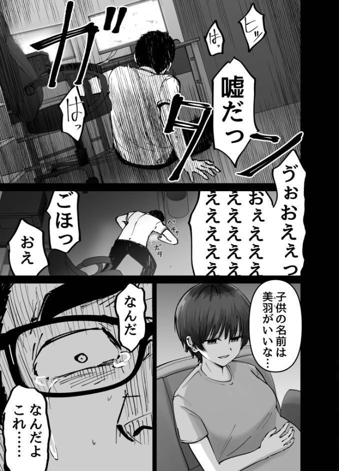 托卵の娘【電子単行本】 【デジタル特装版】