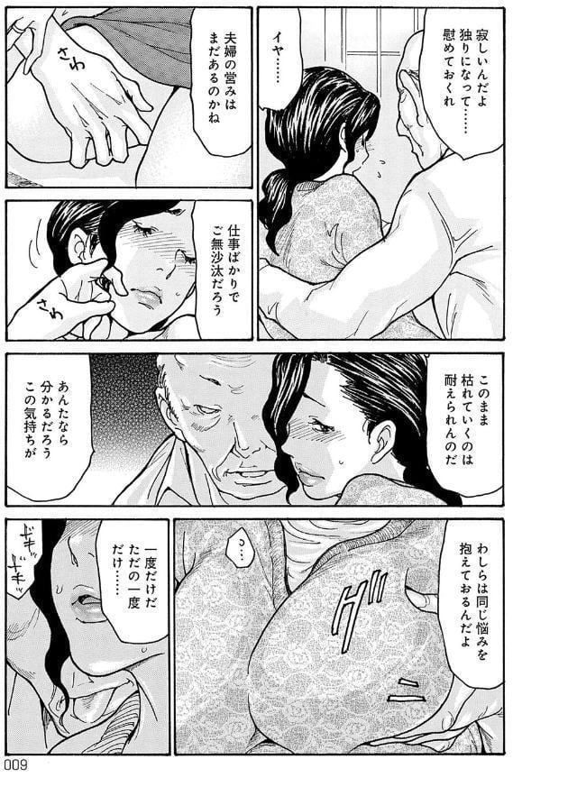 母寝取り