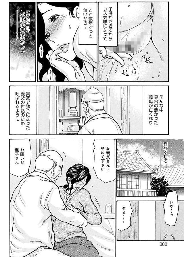 母寝取り