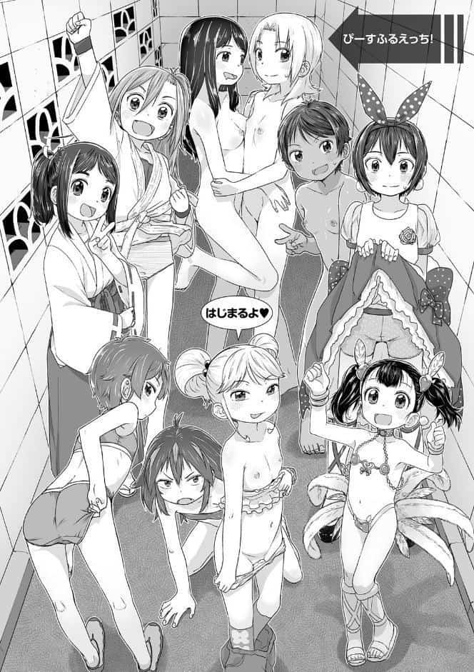 ぴーすふるえっち！【FANZA限定特典付き】