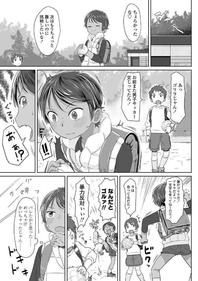 ぴーすふるえっち！【FANZA限定特典付き】