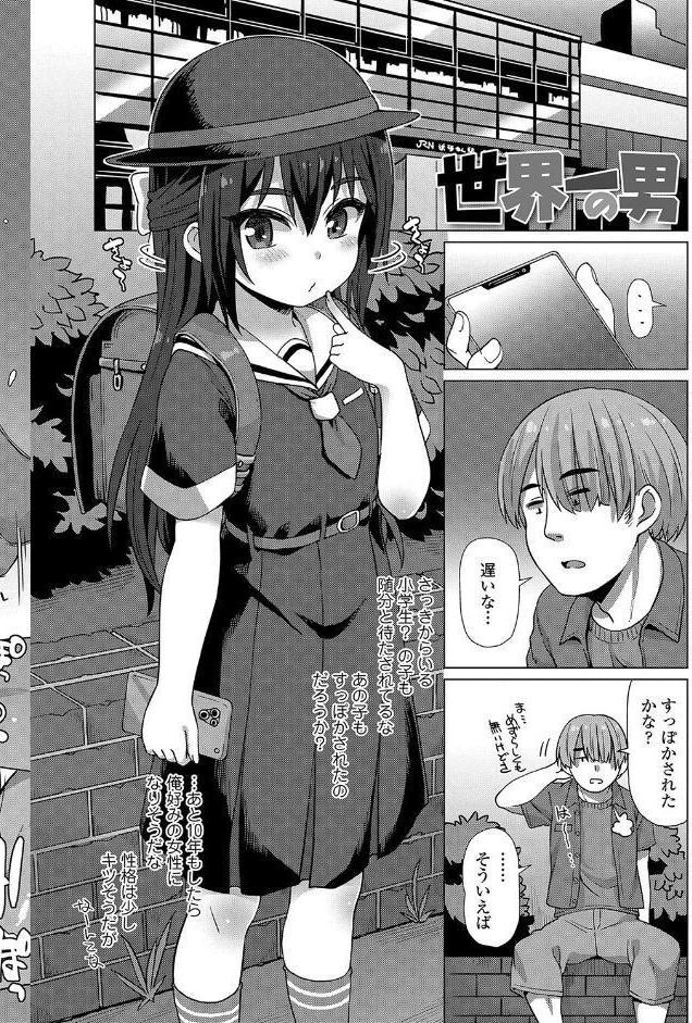 ぬくぬくミニほーるず【FANZA限定特典付き】