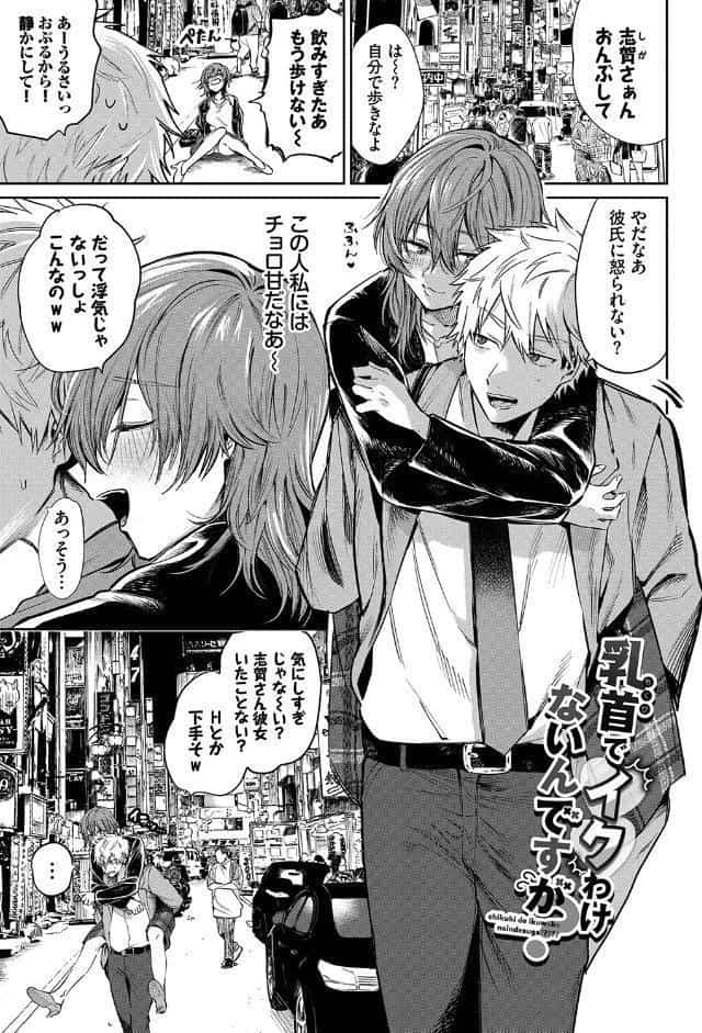 わがままぷらとにっく 【FANZA限定】【デジタル特装版】