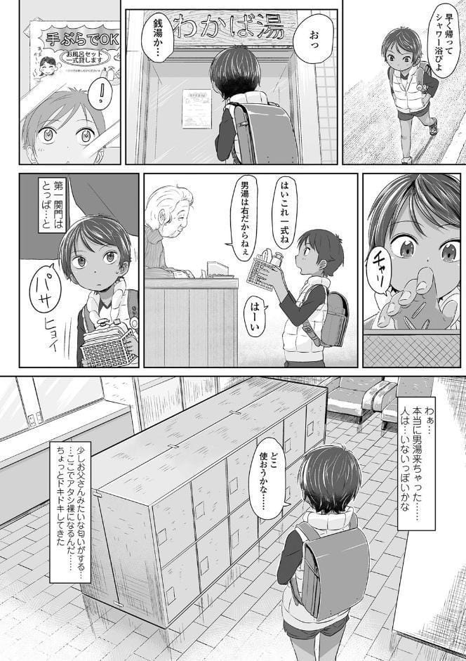 ぴーすふるえっち！【FANZA限定特典付き】