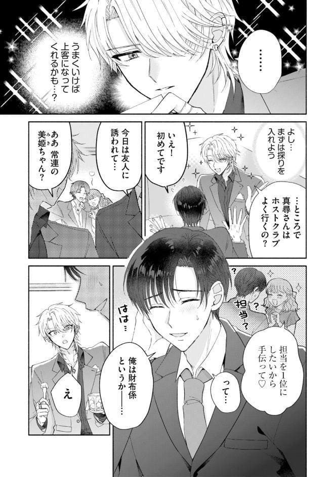 【18禁版】沼男に溺れるBLアンソロジー