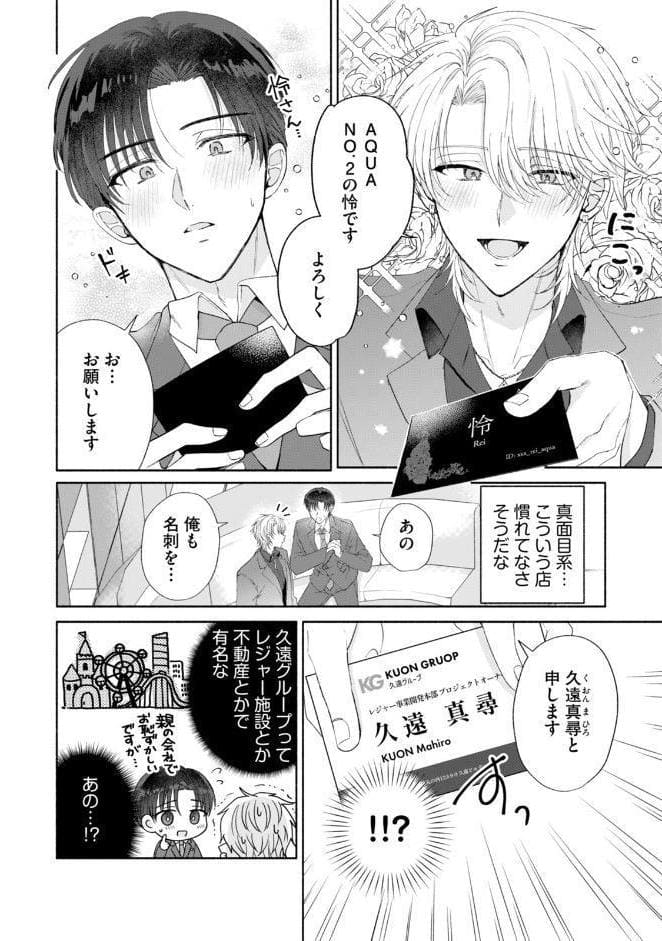 【18禁版】沼男に溺れるBLアンソロジー