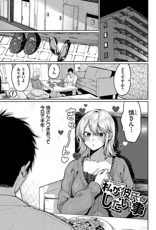 わがままぷらとにっく 【FANZA限定】【デジタル特装版】