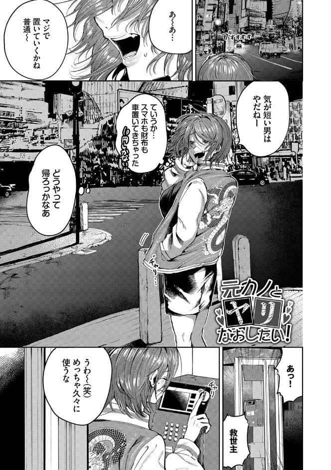 わがままぷらとにっく 【FANZA限定】【デジタル特装版】