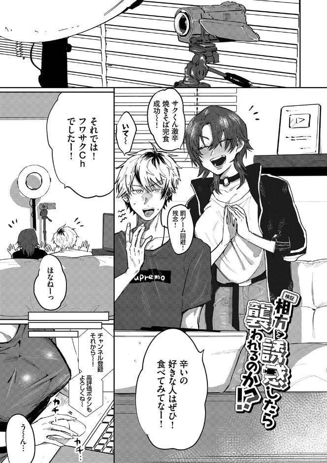 わがままぷらとにっく 【FANZA限定】【デジタル特装版】