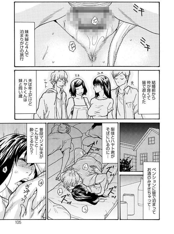 母寝取り
