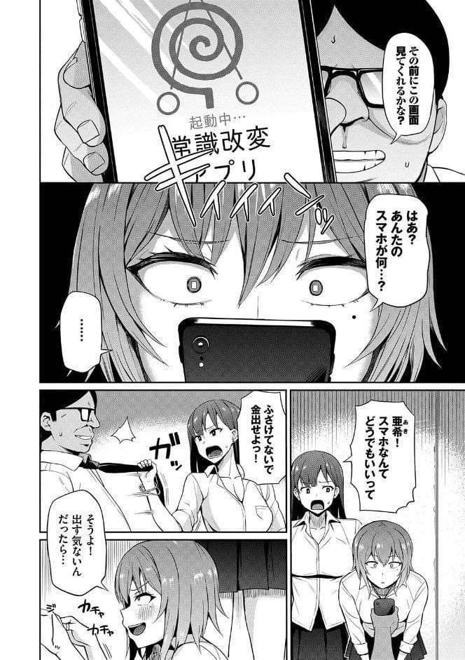 リベンジヒプノ 【FANZA限定】【デジタル特装版】