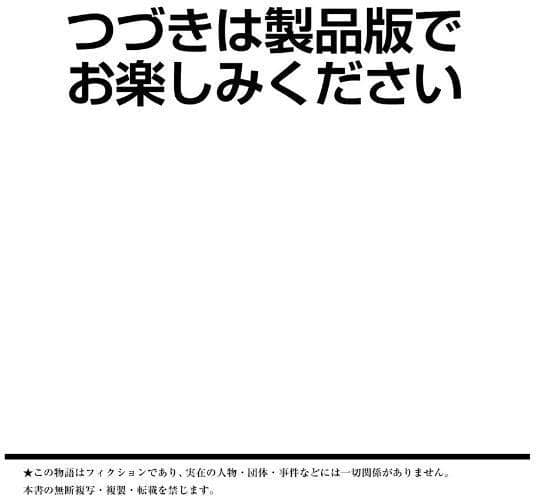 【18禁版】沼男に溺れるBLアンソロジー