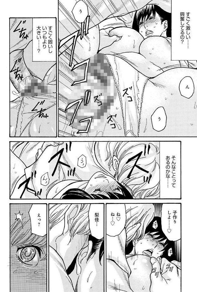 母寝取り