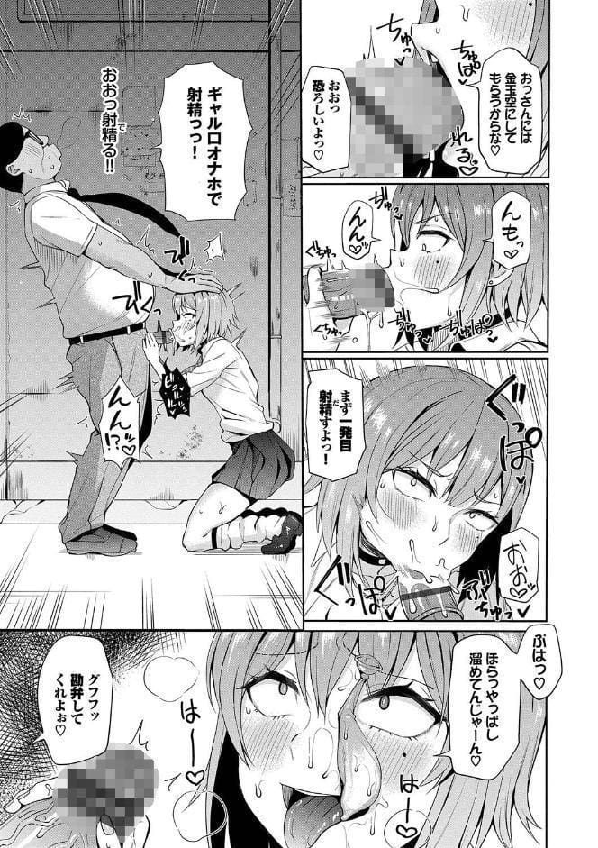 リベンジヒプノ 【FANZA限定】【デジタル特装版】