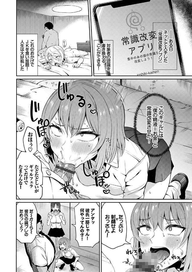 リベンジヒプノ 【FANZA限定】【デジタル特装版】