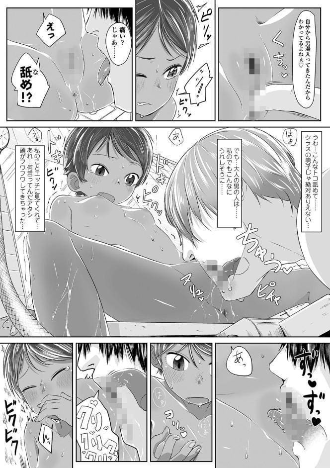 ぴーすふるえっち！【FANZA限定特典付き】