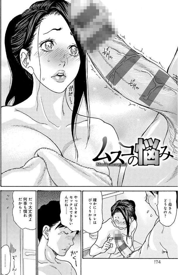 母寝取り
