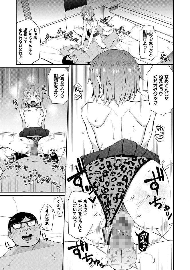 リベンジヒプノ 【FANZA限定】【デジタル特装版】
