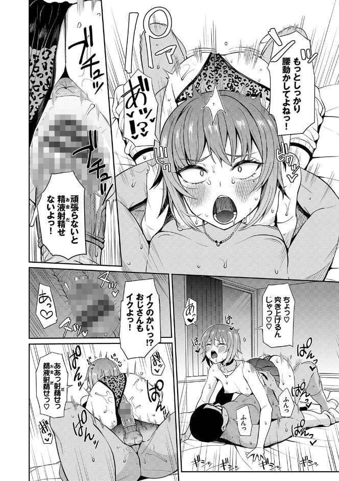 リベンジヒプノ 【FANZA限定】【デジタル特装版】