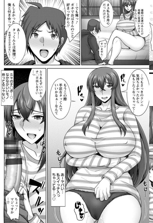 濡妻の寝室