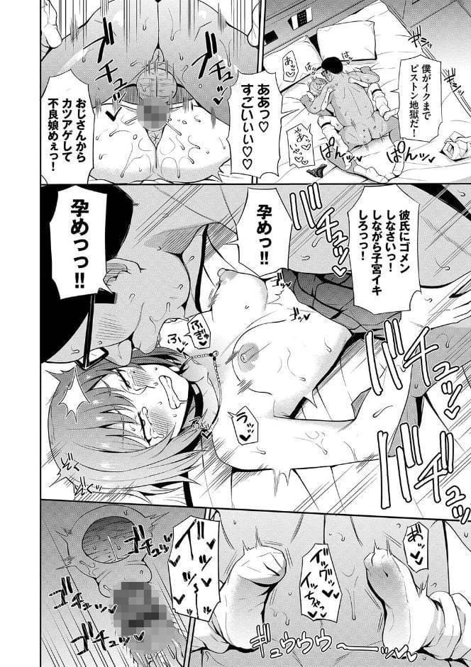 リベンジヒプノ 【FANZA限定】【デジタル特装版】
