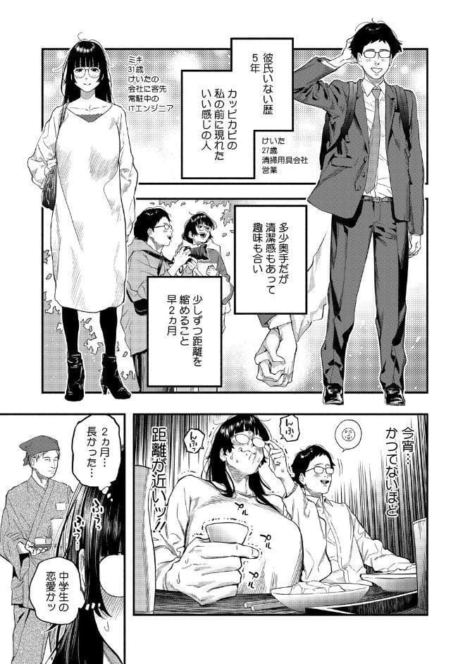 ふたりのぬかるみ