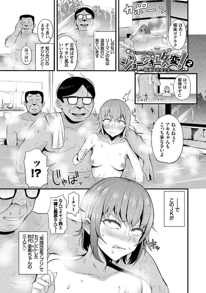 リベンジヒプノ 【FANZA限定】【デジタル特装版】