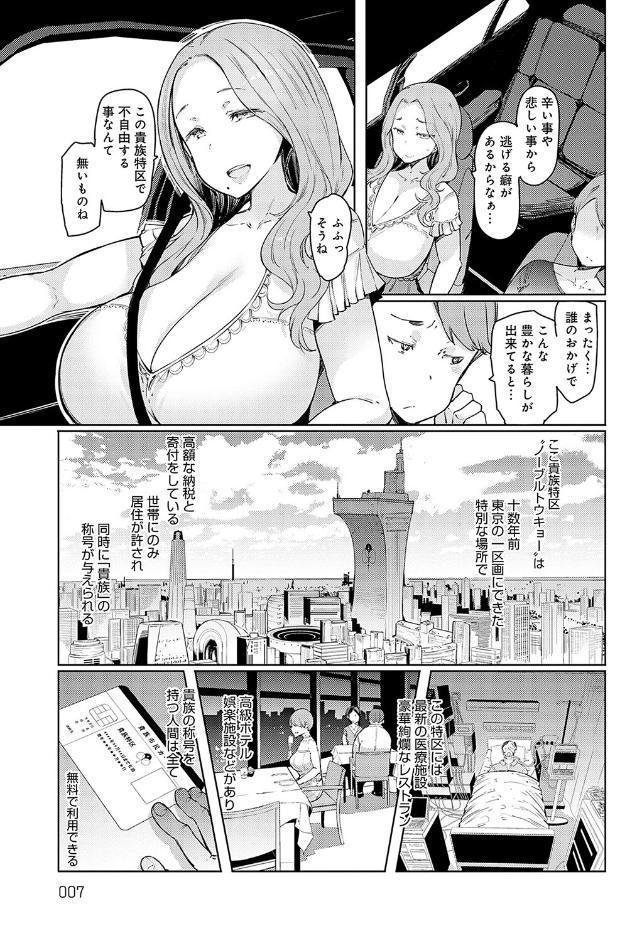 ラブホイール 媚薬に狂う姉妹 【デジタル特装版】