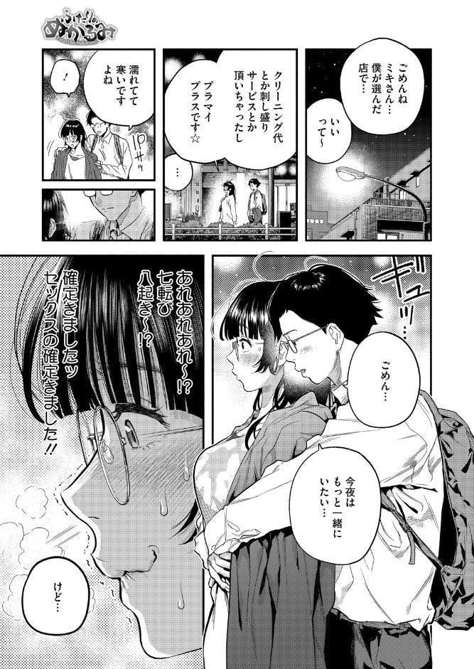 ふたりのぬかるみ