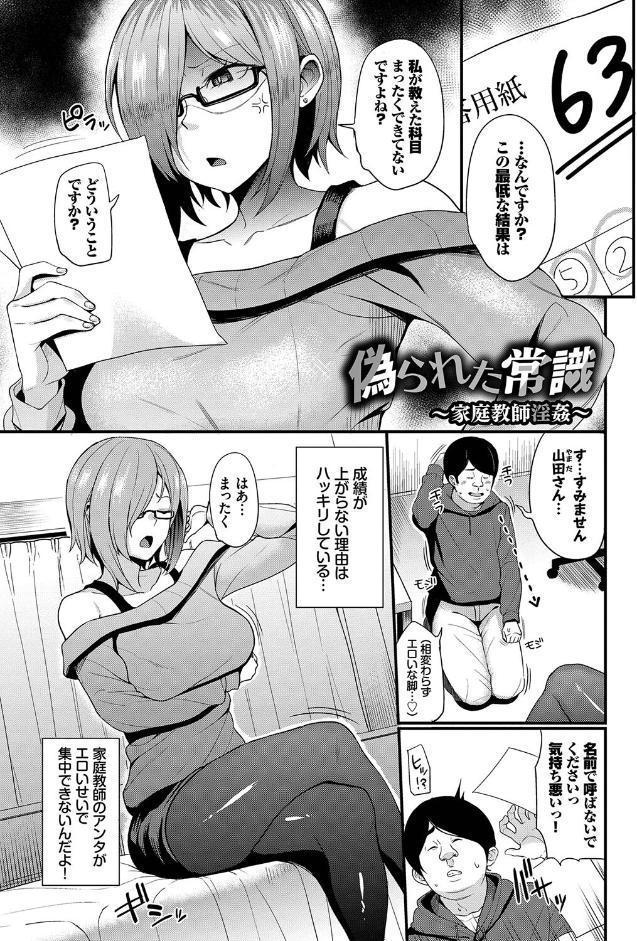 リベンジヒプノ 【FANZA限定】【デジタル特装版】
