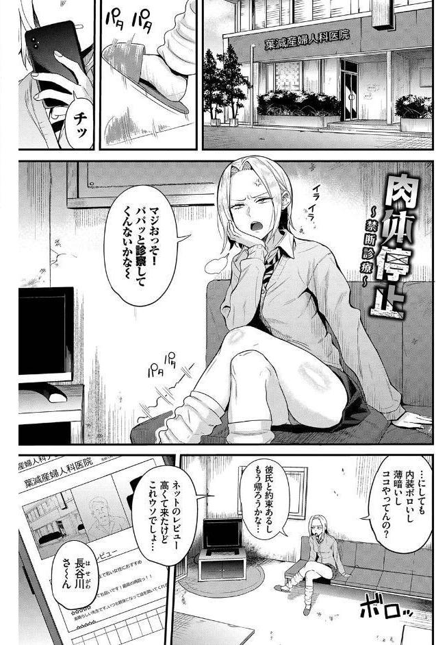 リベンジヒプノ 【FANZA限定】【デジタル特装版】
