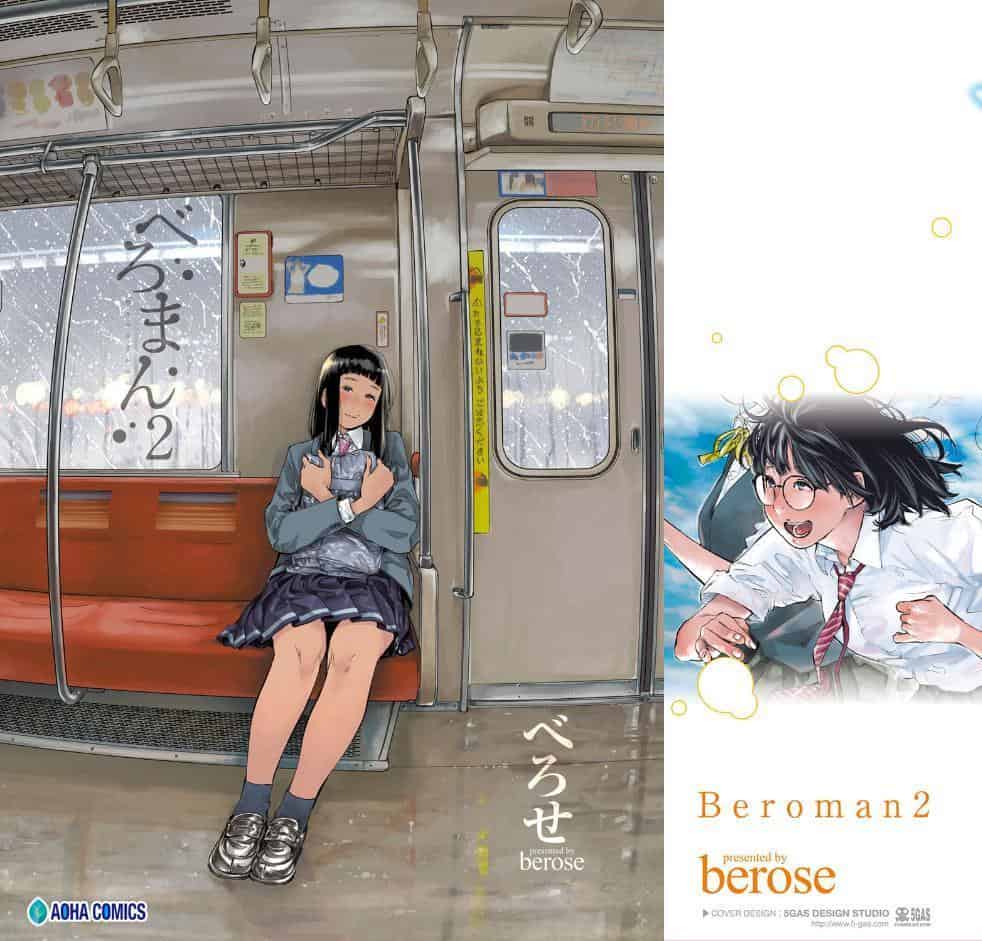 べろまん 2【FANZA限定特典付き】