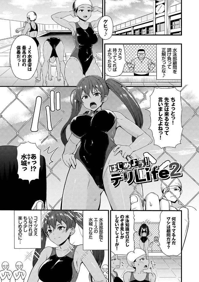 リベンジヒプノ 【FANZA限定】【デジタル特装版】
