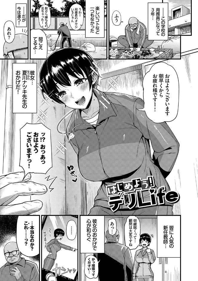 リベンジヒプノ 【FANZA限定】【デジタル特装版】
