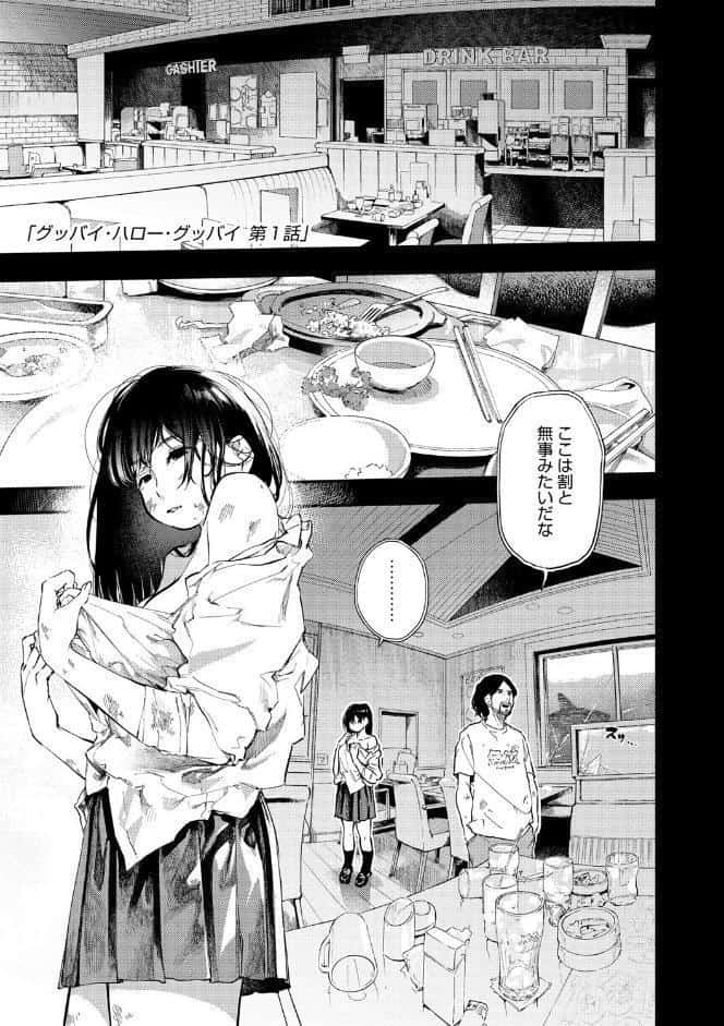 べろまん 2【FANZA限定特典付き】