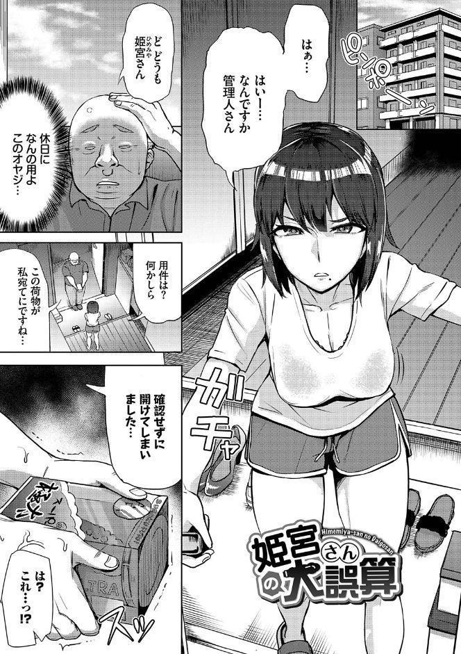 リベンジヒプノ 【FANZA限定】【デジタル特装版】