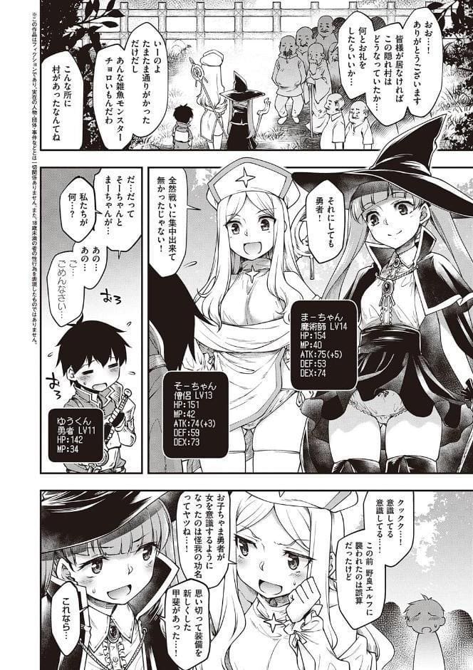 スケベエンカウンター