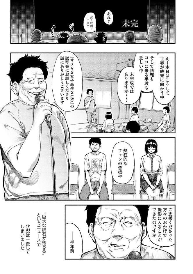 べろまん 2【FANZA限定特典付き】