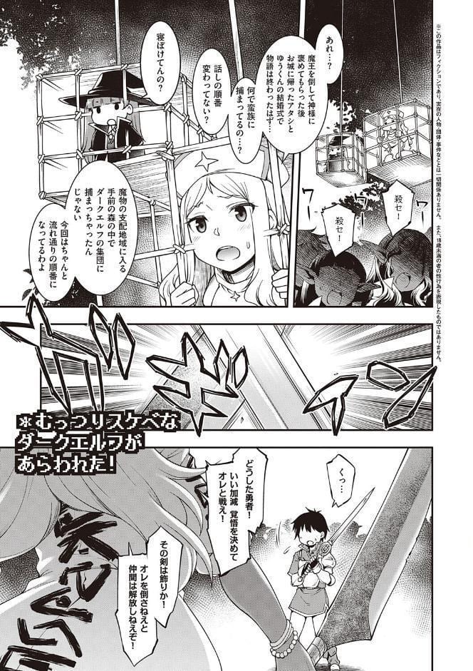スケベエンカウンター