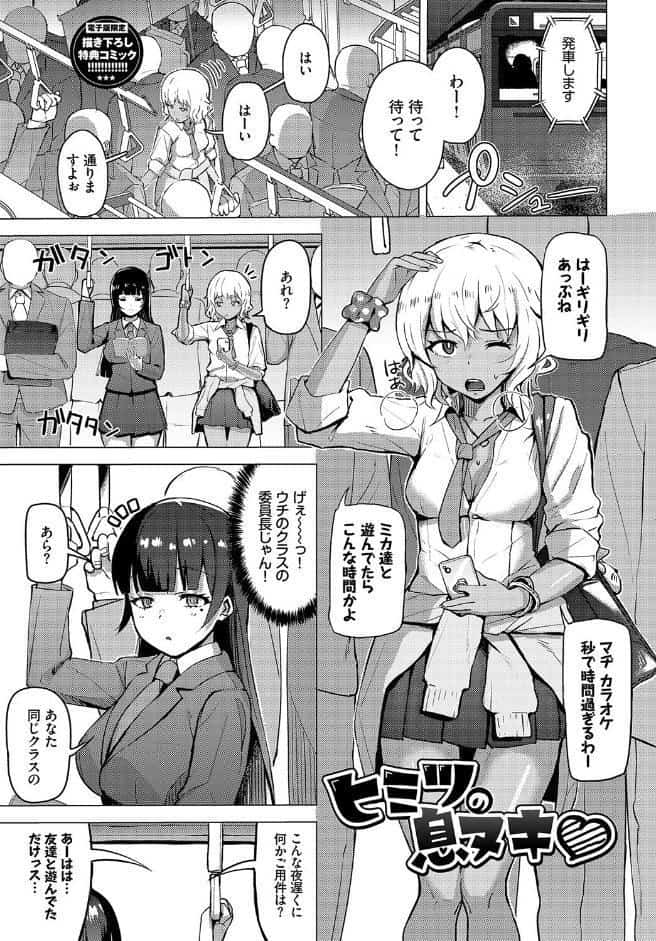 リベンジヒプノ 【FANZA限定】【デジタル特装版】