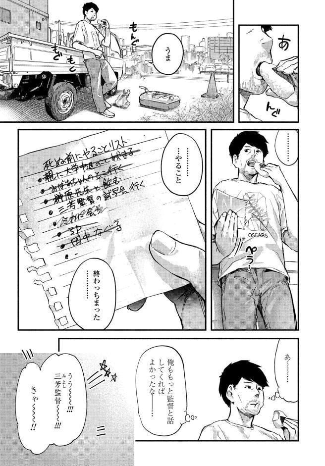 べろまん 2【FANZA限定特典付き】